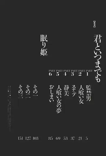 [Yamamoto Naoki] Kimi to Itsumademo Fhentai - Page 5