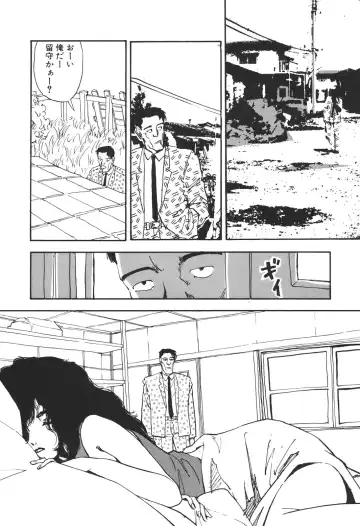 [Yamamoto Naoki] Kimi to Itsumademo Fhentai - Page 51