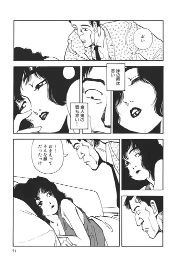 [Yamamoto Naoki] Kimi to Itsumademo Fhentai - Page 52