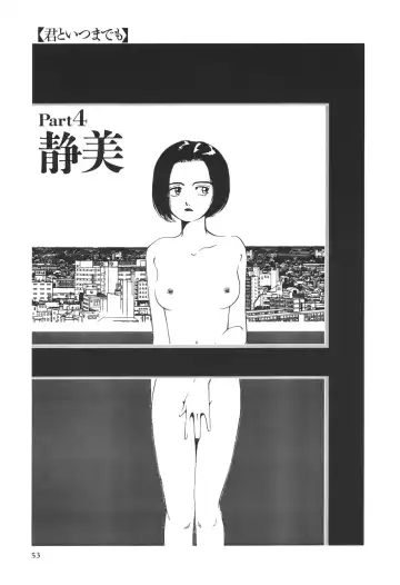 [Yamamoto Naoki] Kimi to Itsumademo Fhentai - Page 54