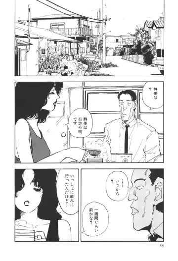 [Yamamoto Naoki] Kimi to Itsumademo Fhentai - Page 59