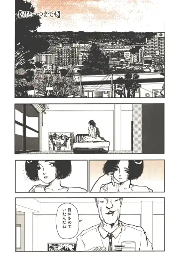 [Yamamoto Naoki] Kimi to Itsumademo Fhentai - Page 6