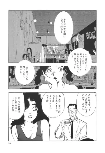 [Yamamoto Naoki] Kimi to Itsumademo Fhentai - Page 60