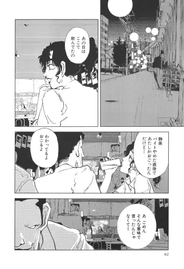 [Yamamoto Naoki] Kimi to Itsumademo Fhentai - Page 63