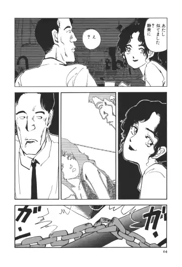 [Yamamoto Naoki] Kimi to Itsumademo Fhentai - Page 65