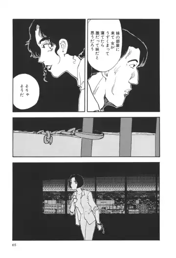 [Yamamoto Naoki] Kimi to Itsumademo Fhentai - Page 66