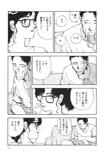 [Yamamoto Naoki] Kimi to Itsumademo Fhentai - Page 74