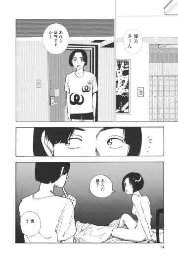 [Yamamoto Naoki] Kimi to Itsumademo Fhentai - Page 75