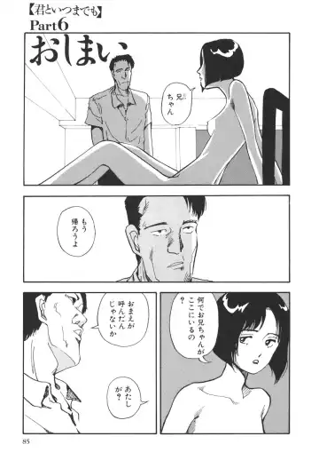 [Yamamoto Naoki] Kimi to Itsumademo Fhentai - Page 86