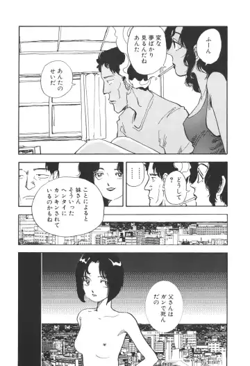 [Yamamoto Naoki] Kimi to Itsumademo Fhentai - Page 88