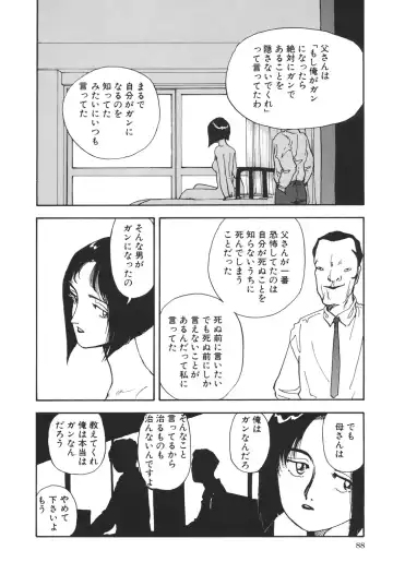 [Yamamoto Naoki] Kimi to Itsumademo Fhentai - Page 89