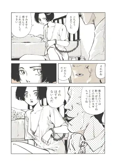 [Yamamoto Naoki] Kimi to Itsumademo Fhentai - Page 9