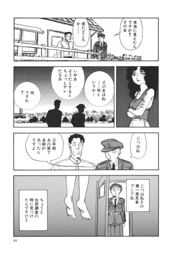 [Yamamoto Naoki] Kimi to Itsumademo Fhentai - Page 96