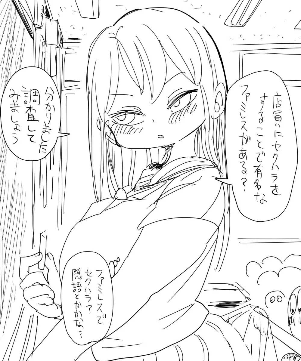 [Kiliu] Nandemo Chousa Shoujo: SexHara FamiRes no Chousa Fhentai - Page 1