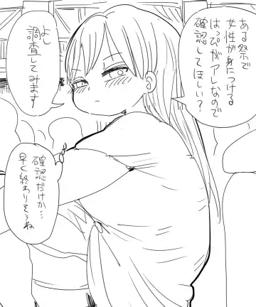 Read [Kiliu] Nandemo Chousa Shoujo: Aru Matsuri no Josei Sankagi no Kakunin - Fhentai