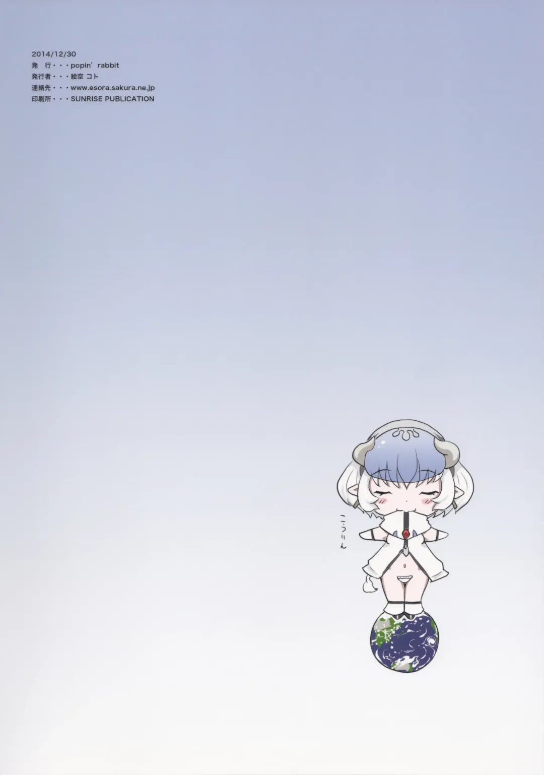 [Esora Koto] Hoshi no Shizuku no Milky Way Fhentai - Page 2