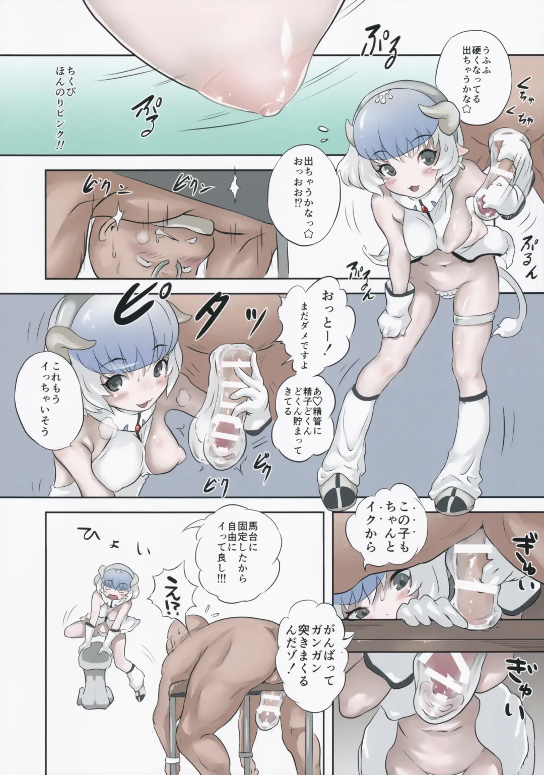 [Esora Koto] Hoshi no Shizuku no Milky Way Fhentai - Page 8