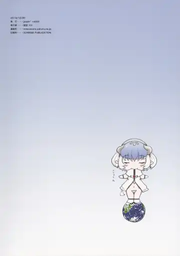 [Esora Koto] Hoshi no Shizuku no Milky Way Fhentai - Page 2