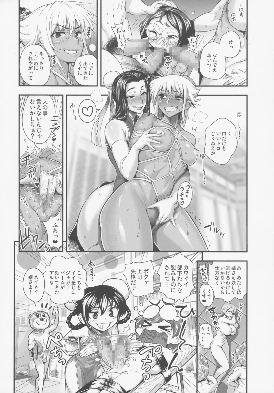 [Tamatsuyada] Henshin!? Sukekomassu!! Soushuuhen 3 "China Bokan" Hen Fhentai - Page 24