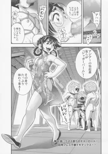 [Tamatsuyada] Henshin!? Sukekomassu!! Soushuuhen 3 "China Bokan" Hen Fhentai - Page 23