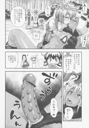 [Tamatsuyada] Henshin!? Sukekomassu!! Soushuuhen 3 "China Bokan" Hen Fhentai - Page 8