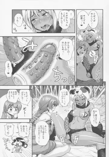 [Tamatsuyada] Henshin!? Sukekomassu!! Soushuuhen 3 "China Bokan" Hen Fhentai - Page 9