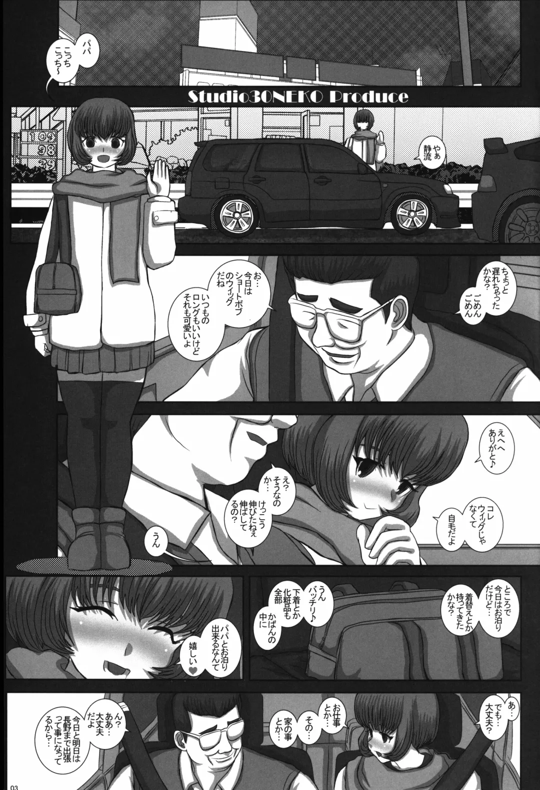 [Fukunotsukuribe] -F-TRANceFORM10 Fhentai - Page 3