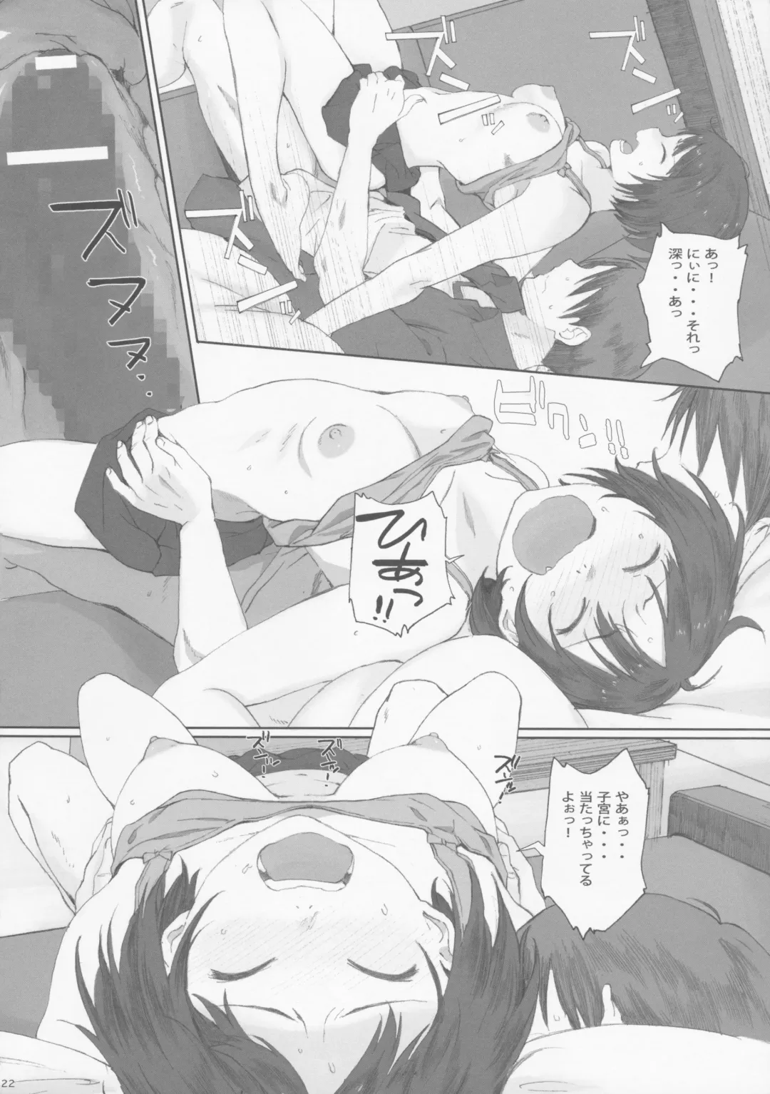 [Arai Kei] Happy Life 3 Fhentai - Page 22