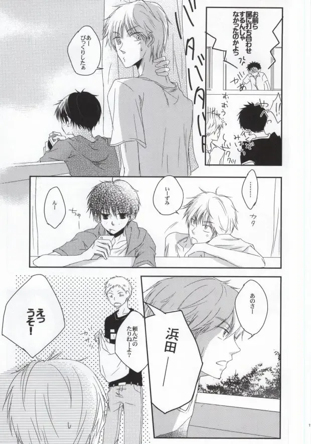 [Rio] He's Mine Fhentai - Page 10