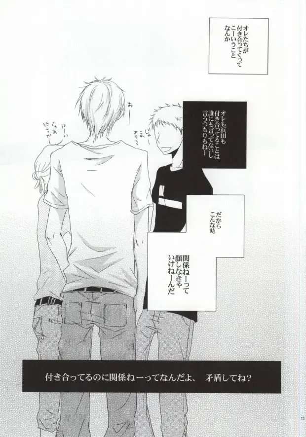 [Rio] He's Mine Fhentai - Page 12