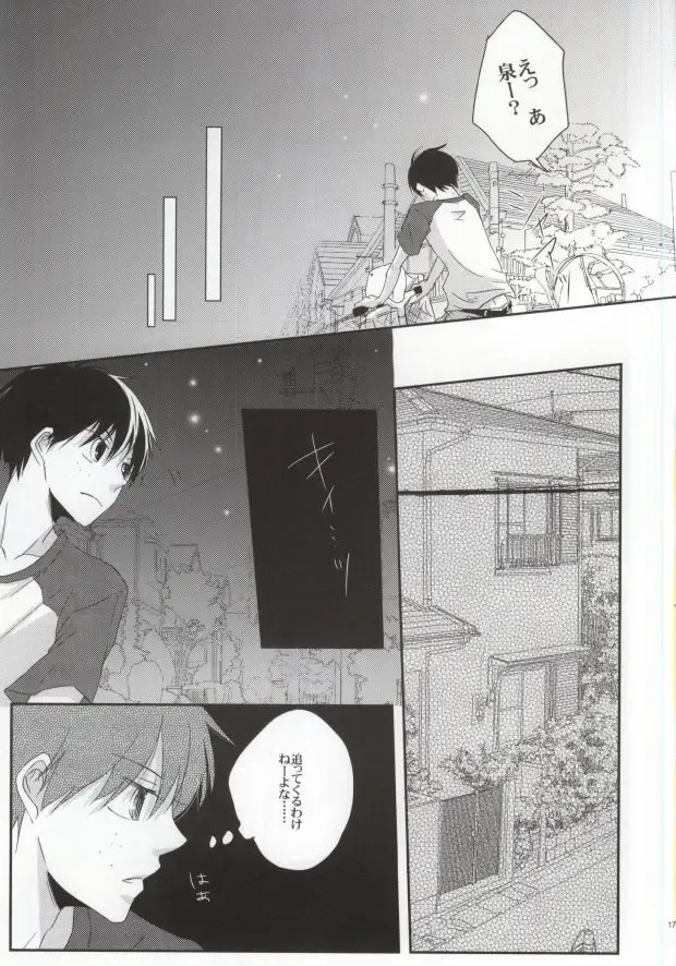 [Rio] He's Mine Fhentai - Page 16