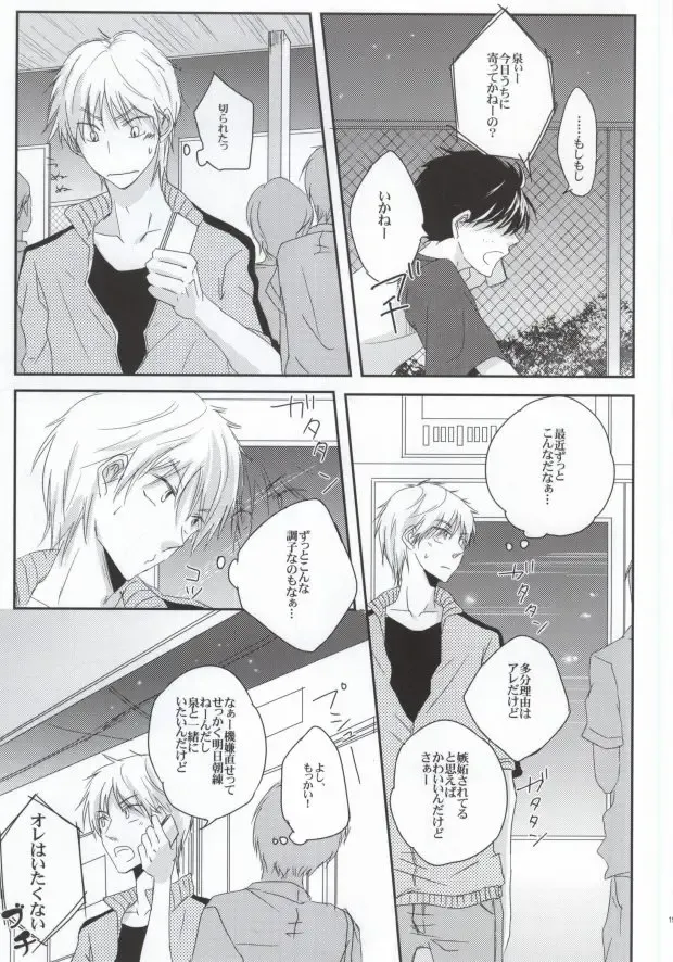 [Rio] He's Mine Fhentai - Page 18