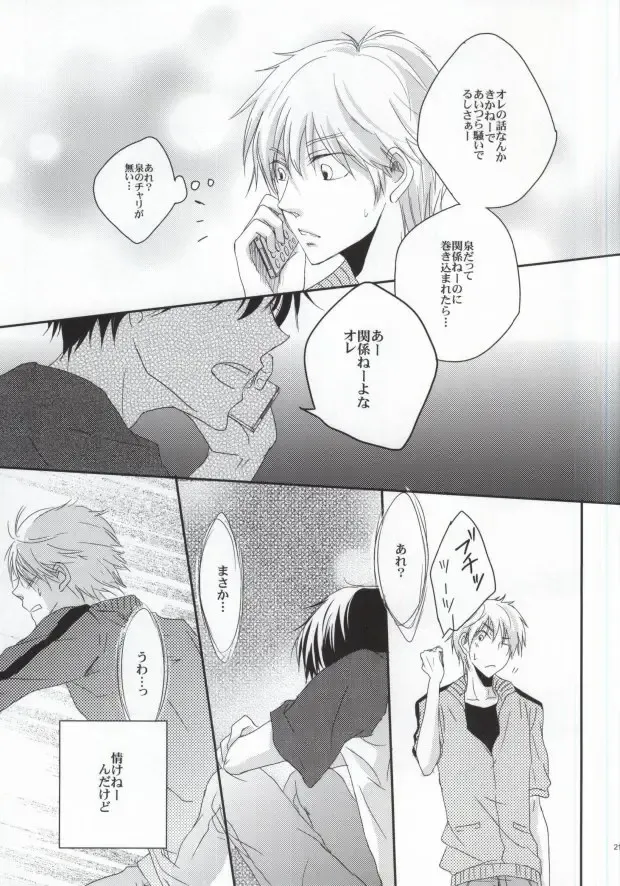 [Rio] He's Mine Fhentai - Page 20