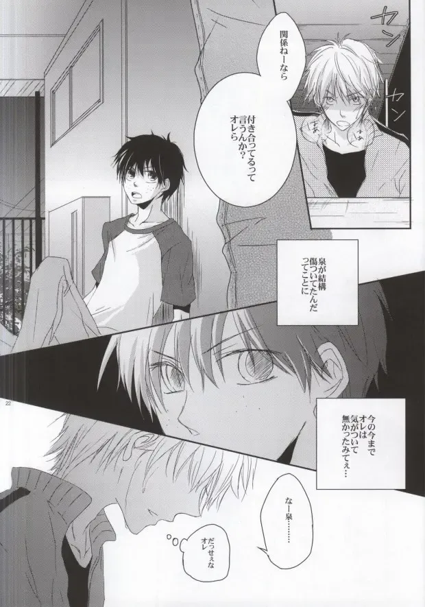 [Rio] He's Mine Fhentai - Page 21