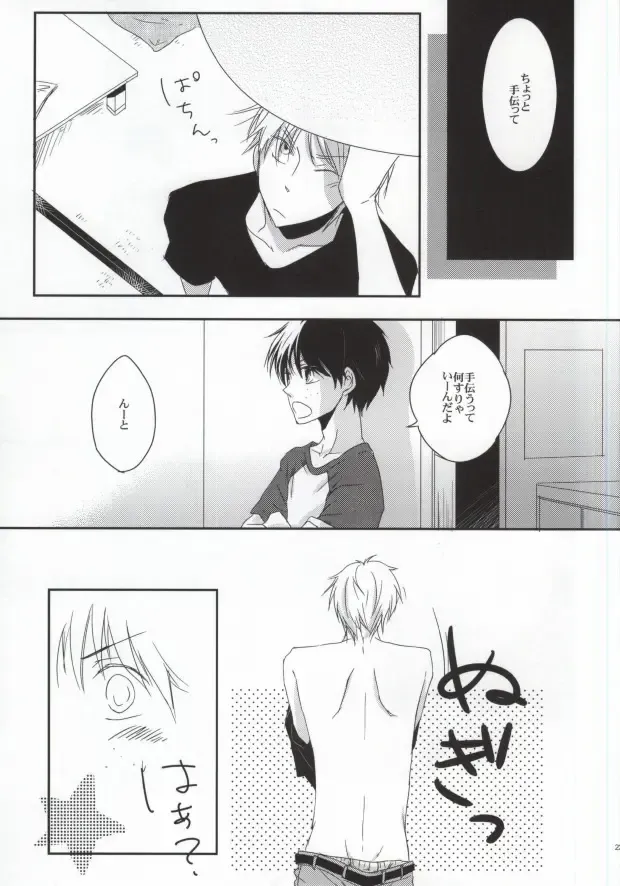 [Rio] He's Mine Fhentai - Page 22