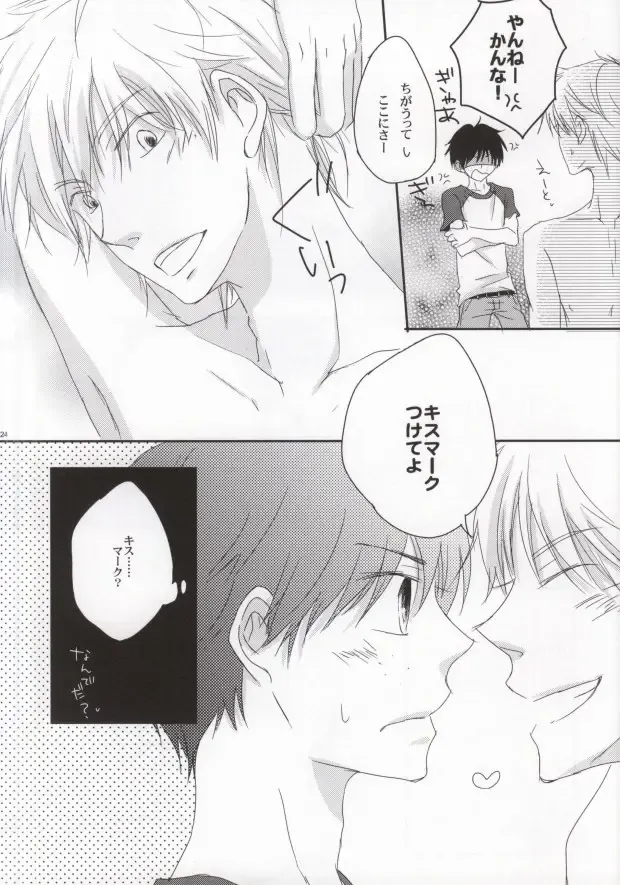 [Rio] He's Mine Fhentai - Page 23