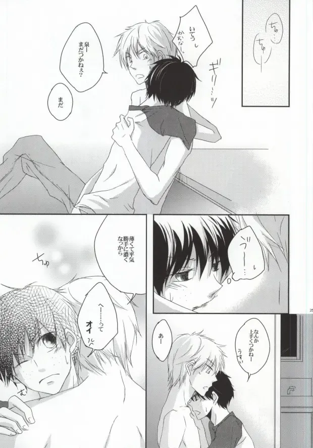 [Rio] He's Mine Fhentai - Page 24