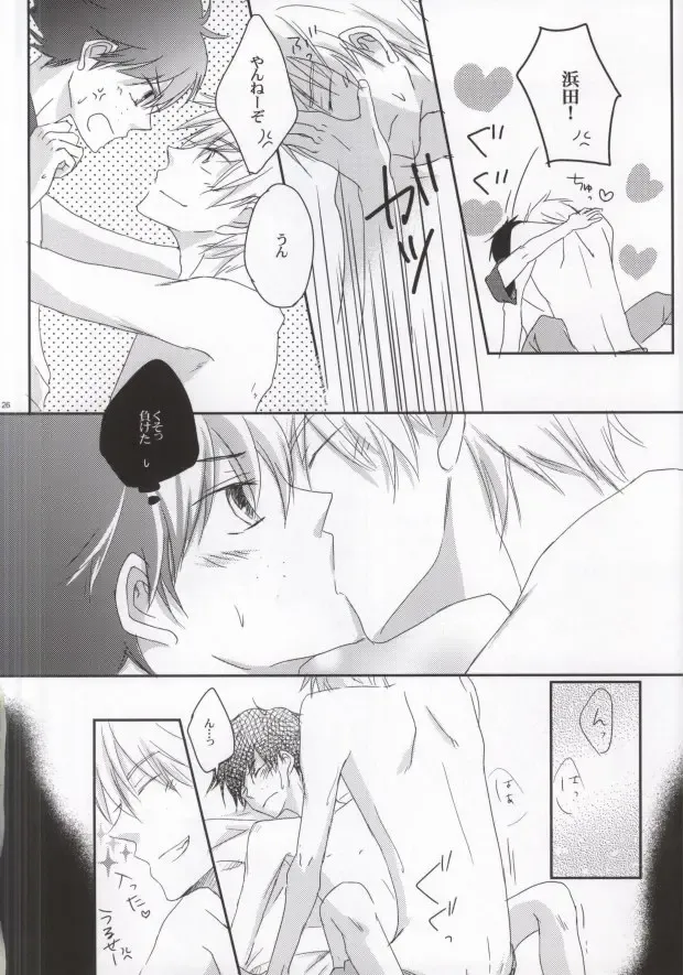 [Rio] He's Mine Fhentai - Page 25