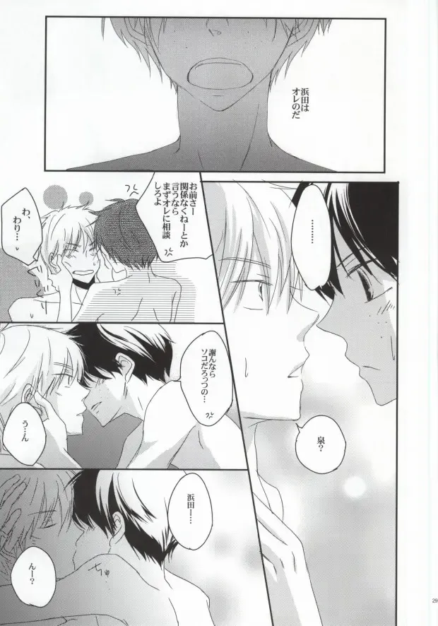 [Rio] He's Mine Fhentai - Page 28