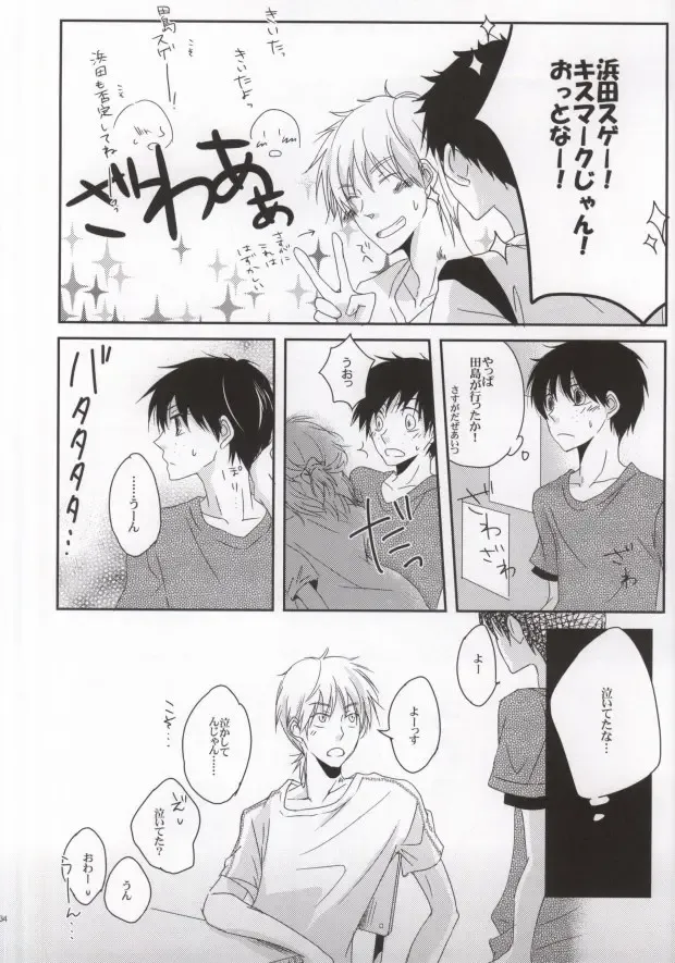 [Rio] He's Mine Fhentai - Page 33