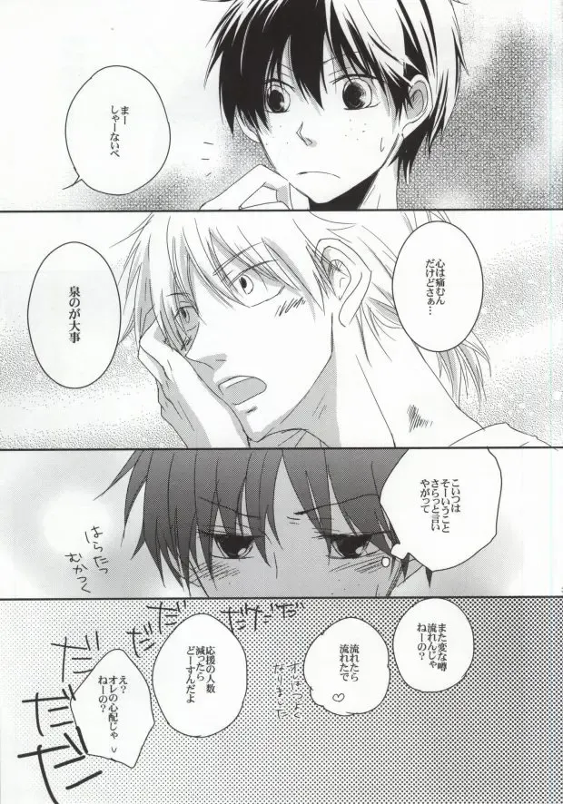 [Rio] He's Mine Fhentai - Page 34