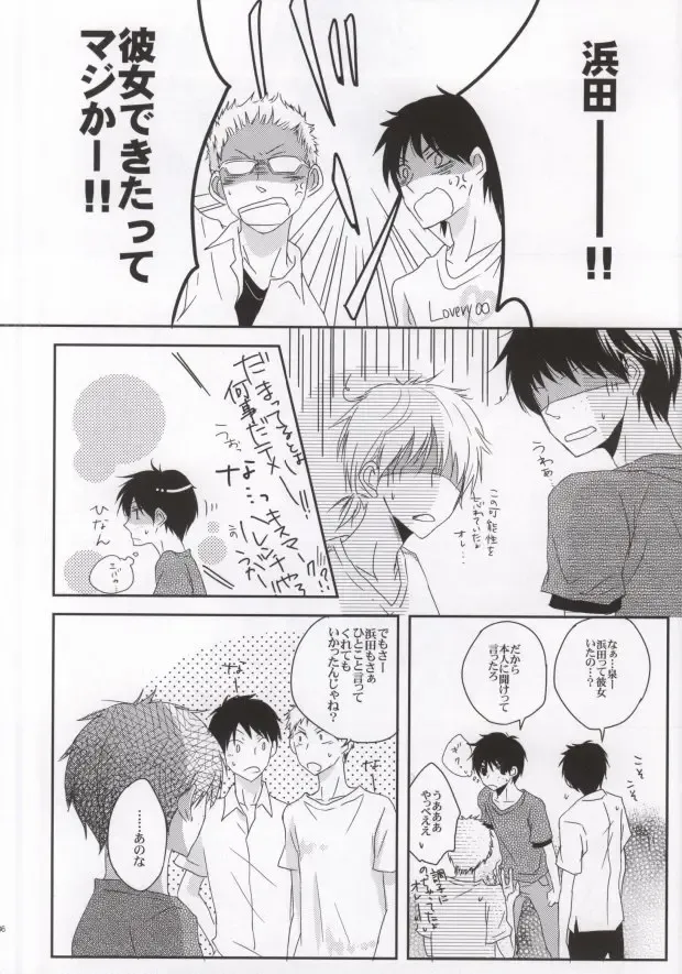 [Rio] He's Mine Fhentai - Page 35