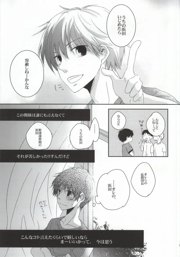 [Rio] He's Mine Fhentai - Page 36