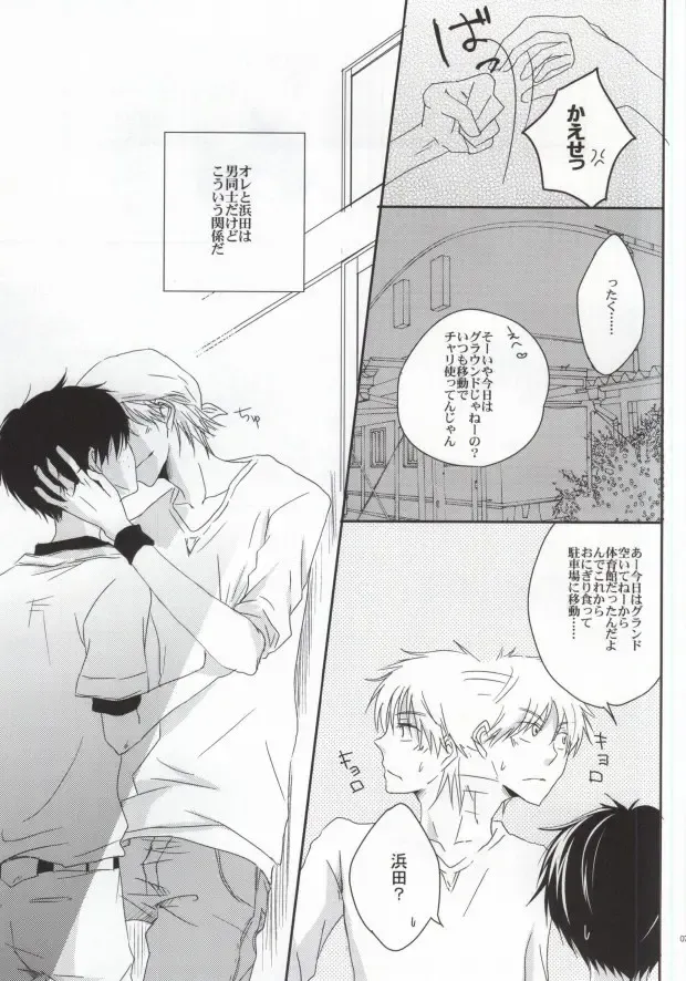 [Rio] He's Mine Fhentai - Page 6