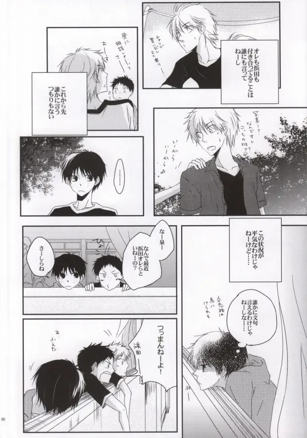 [Rio] He's Mine Fhentai - Page 7