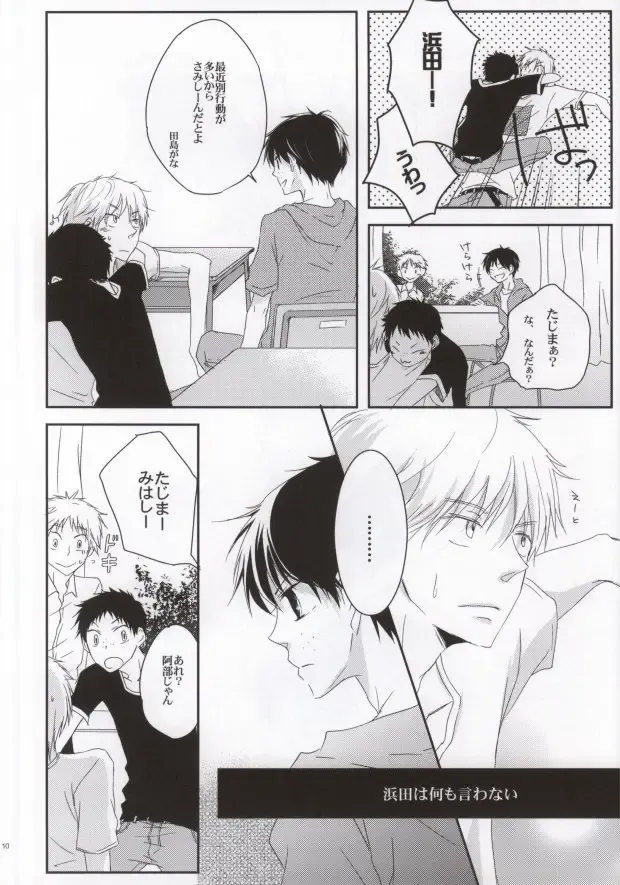 [Rio] He's Mine Fhentai - Page 9