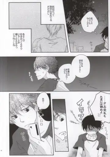 [Rio] He's Mine Fhentai - Page 17