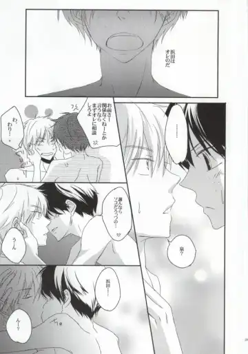 [Rio] He's Mine Fhentai - Page 28