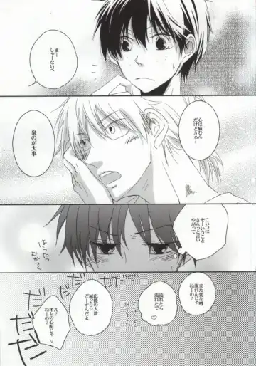 [Rio] He's Mine Fhentai - Page 34