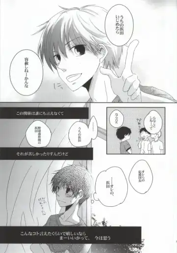 [Rio] He's Mine Fhentai - Page 36